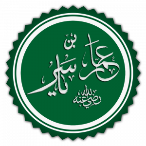 Ammar Bin Yasir