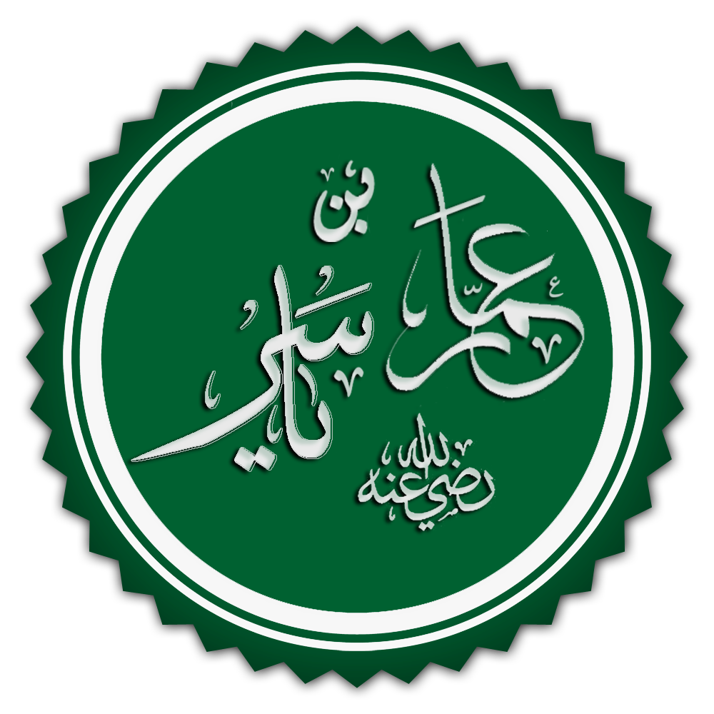 Ammar Bin Yasir