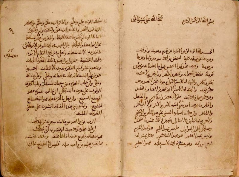 Muhyiddin İbnü'l-Arabî