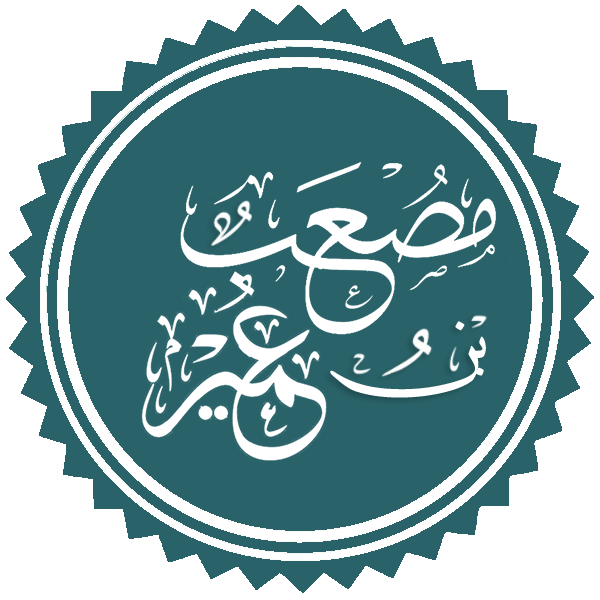 Musab Bin Umeyr